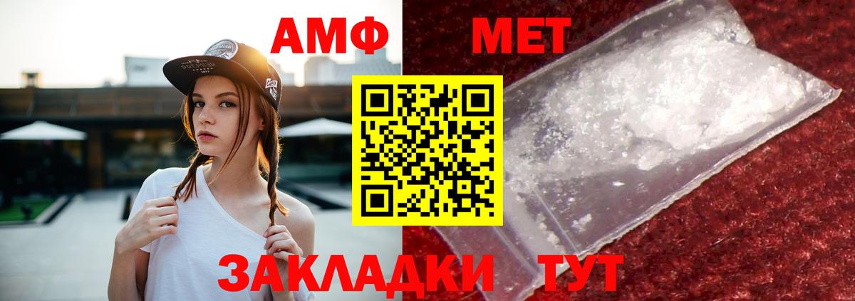 Якутск  Amphetamine 97%  Amphetamine  Вход с VPN 