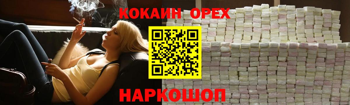 Кокаин Перу Якутск