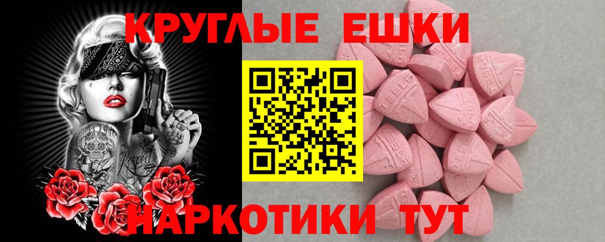 Якутск  ЭКСТАЗИ MDMA  Ecstasy  Вход с VPN  Ecstasy Punisher 