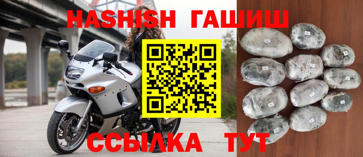Гашиш убойный  ГАШ гашик  Вход с VPN  Якутск 