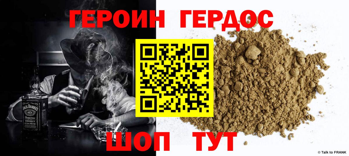 ГЕРОИН белый  Вход с VPN  Якутск 