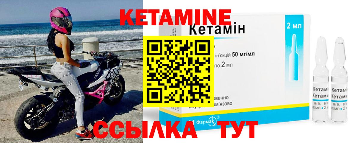 КЕТАМИН ketamine  Вход с VPN  Якутск 