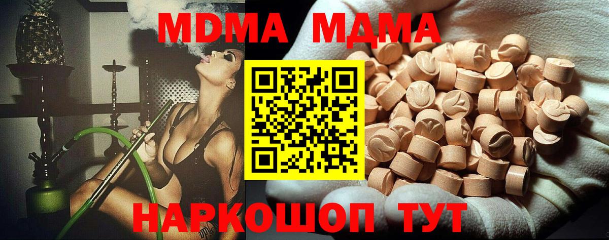 МДМА Molly  МДМА Molly  МДМА  Вход с VPN  Якутск 