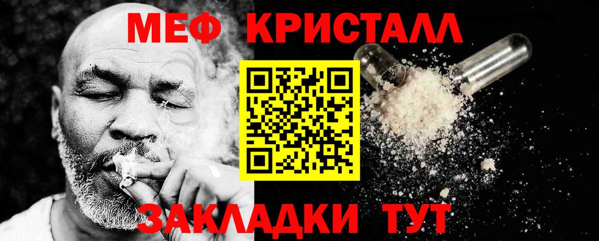 Меф VHQ  Вход с VPN  Якутск  МЕФ  Меф 4 MMC 
