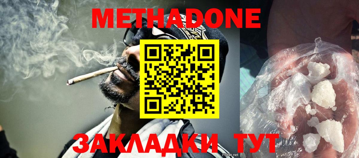blacksprut маркетплейс  Метадон белоснежный  Якутск  Вход с VPN  Метадон VHQ 
