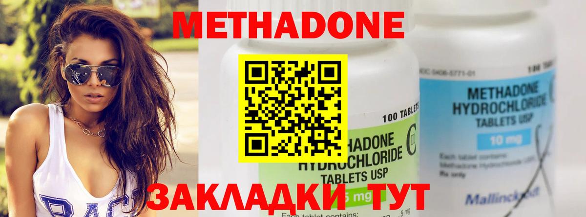 Метадон VHQ Якутск