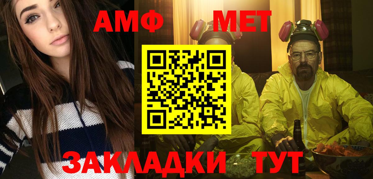 МЕТАМФЕТАМИН мет  Вход с VPN  МЕТАМФЕТАМИН мет  Якутск 