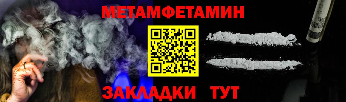 Метамфетамин витя Якутск