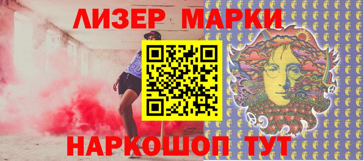 Якутск  Марки NBOMe 1,8мг  Вход с VPN 