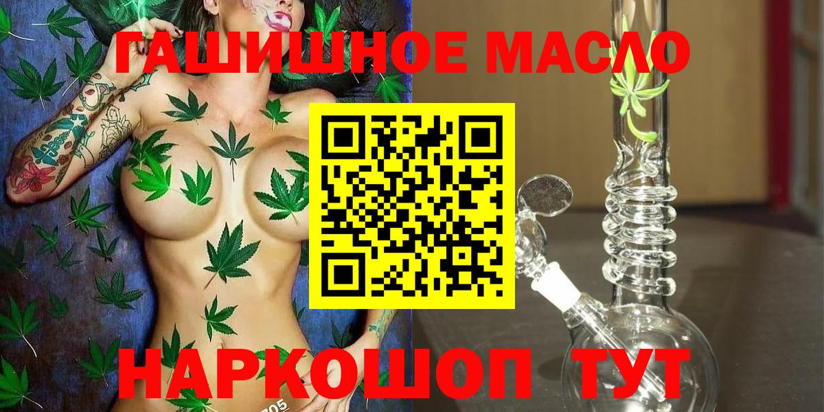 Якутск  ТГК Wax  Дистиллят ТГК вейп с тгк  Вход с VPN 