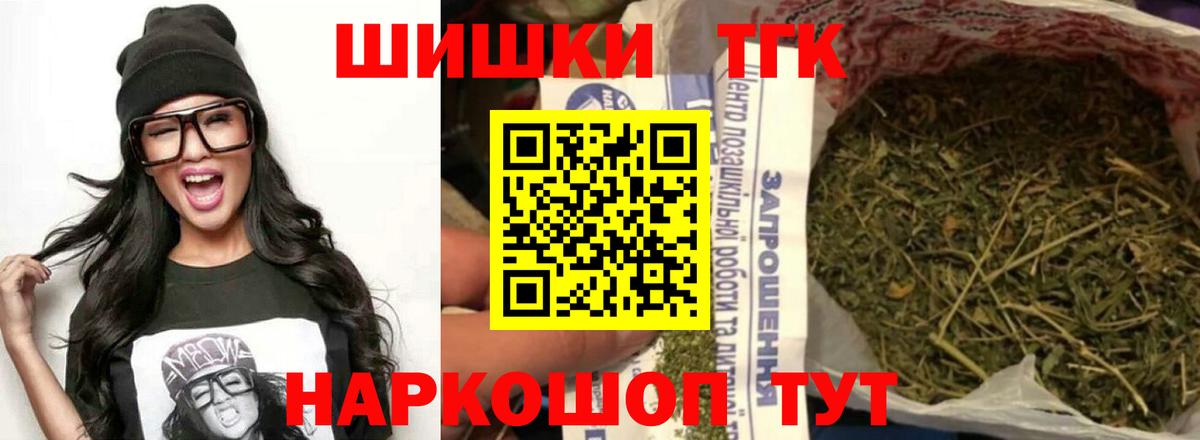Канабис LSD WEED  Вход с VPN  Конопля THC 21%  Якутск  Бошки марихуана White Widow 